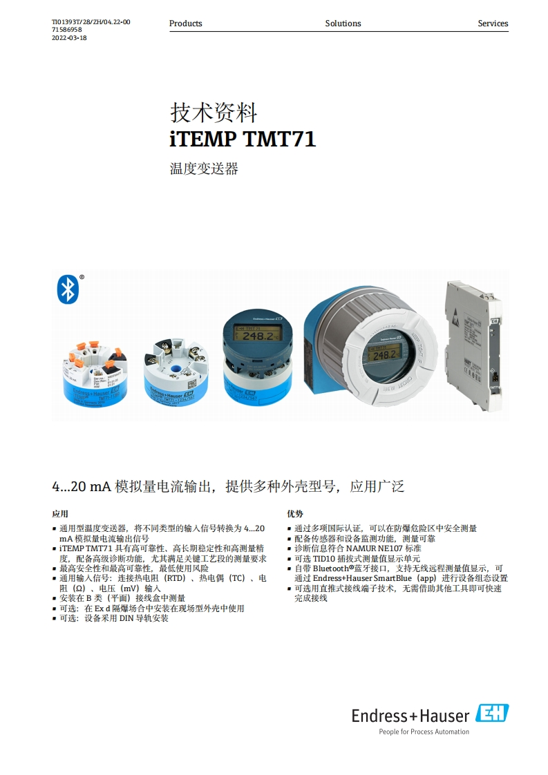 TMT71技术参数