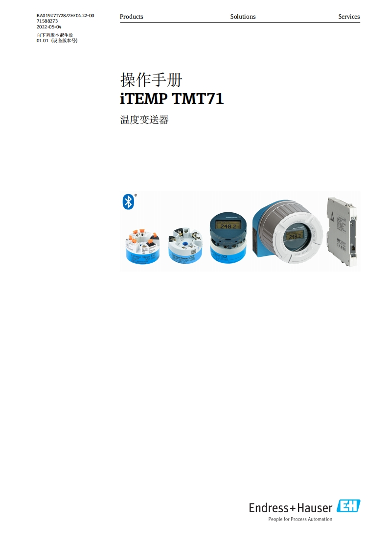 TMT71操作手册