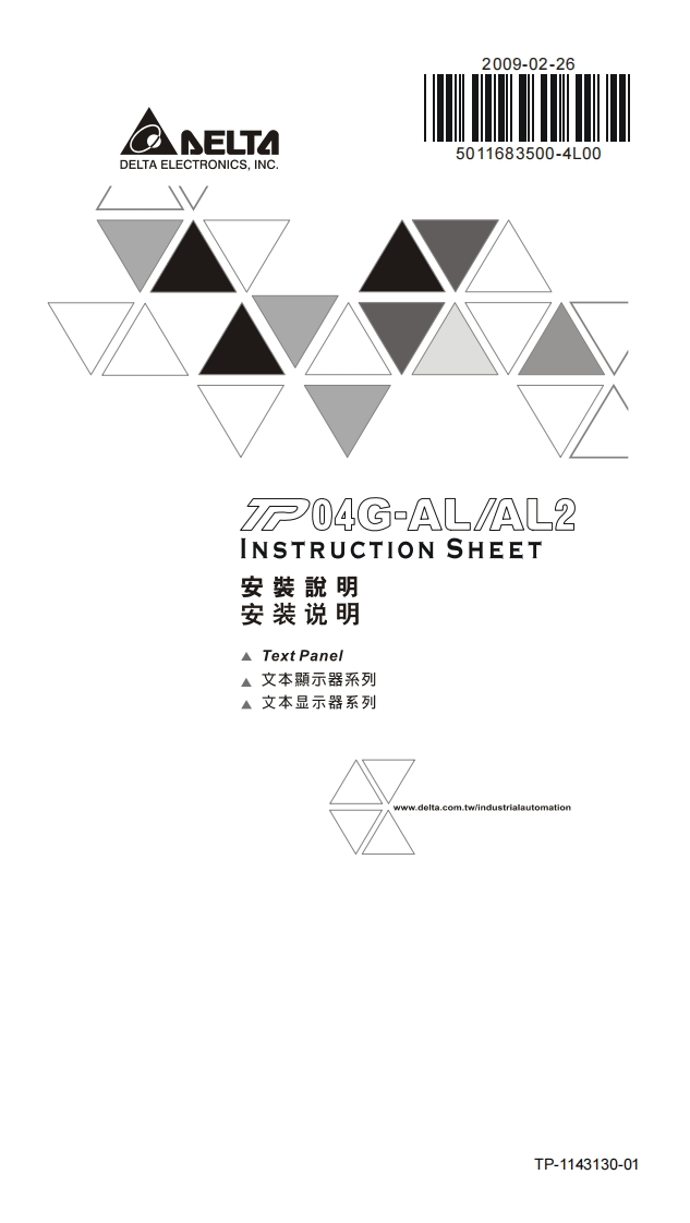 TP04G-AL-L2_使用说明书手册_tse_20090226