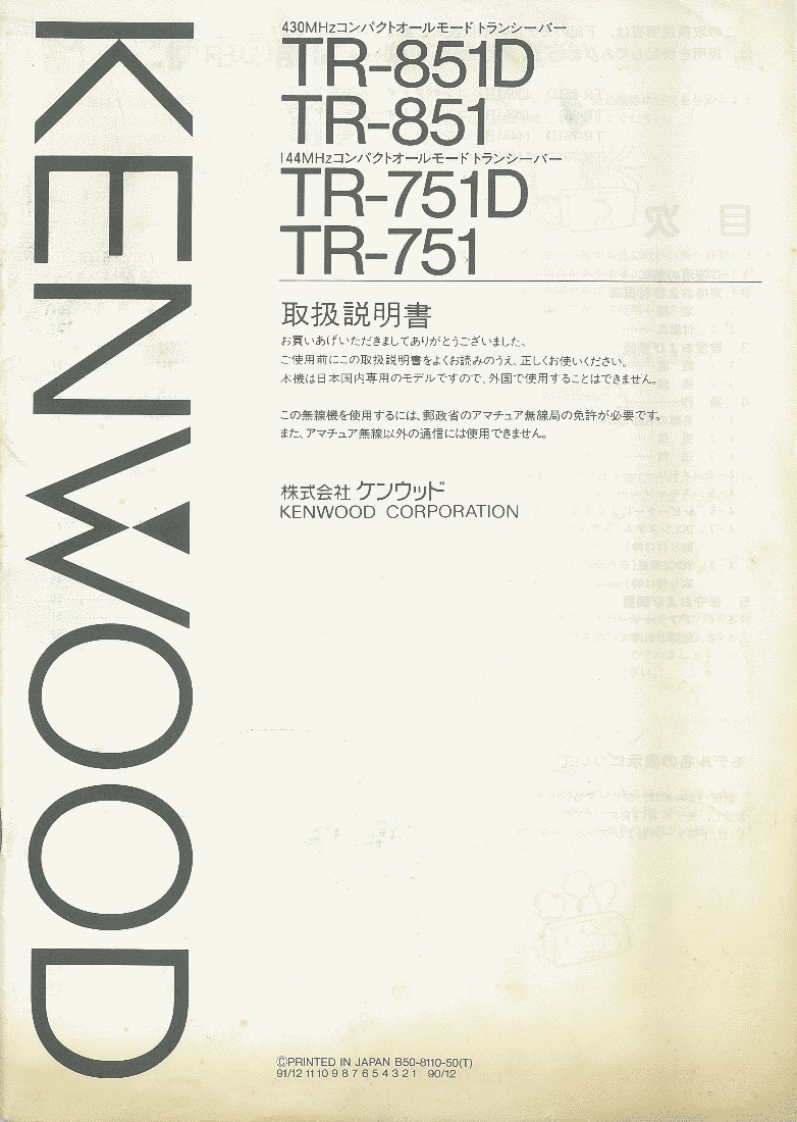 TR-751_D_电器原理图_JA