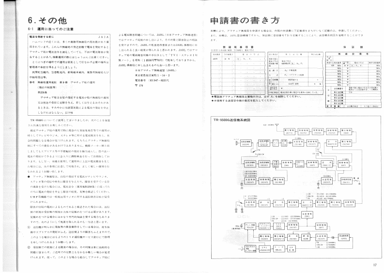 TR-9500G_电器原理图_JA