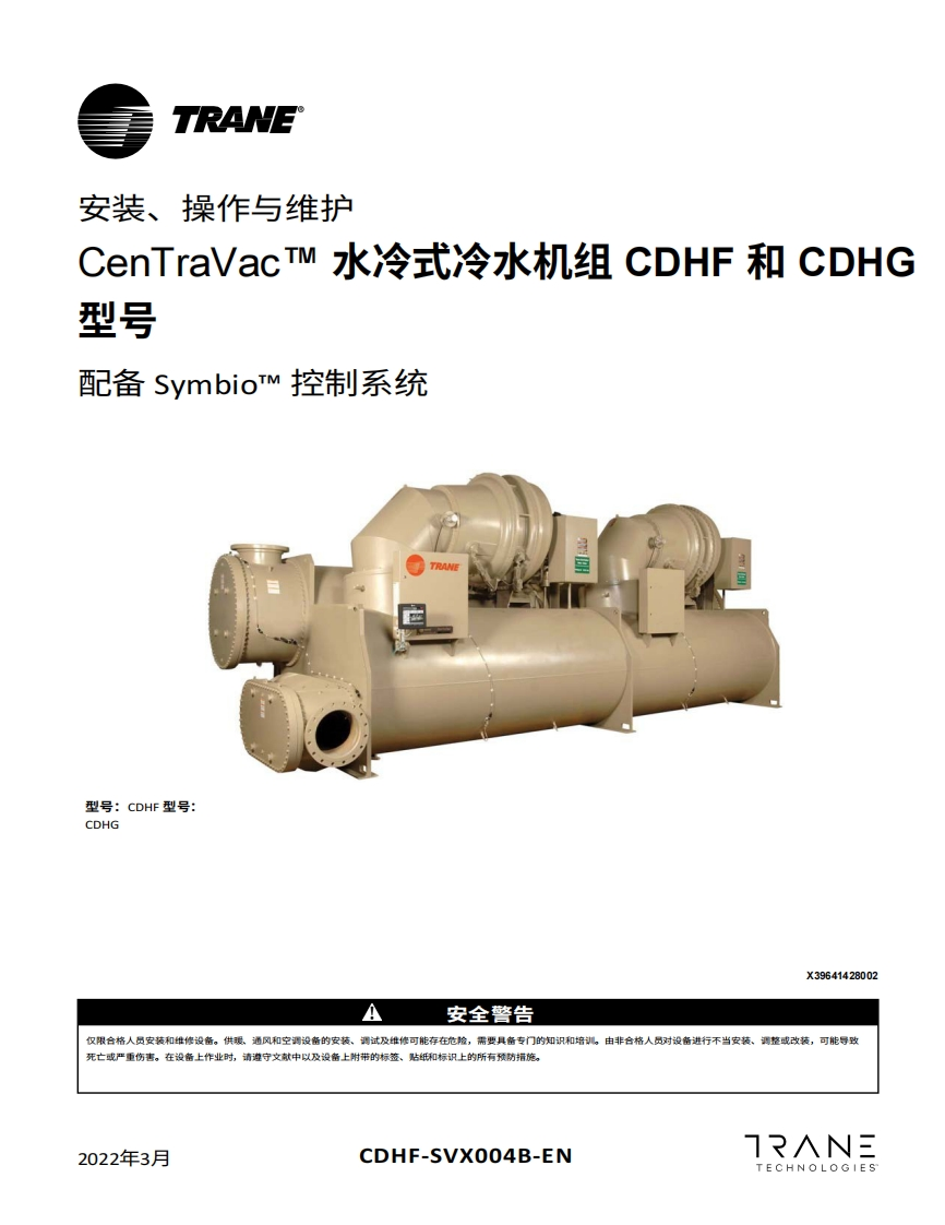 TRANE特灵空调机组CDHF-CDHG-1操作维护说明书手册中文版-找手册网