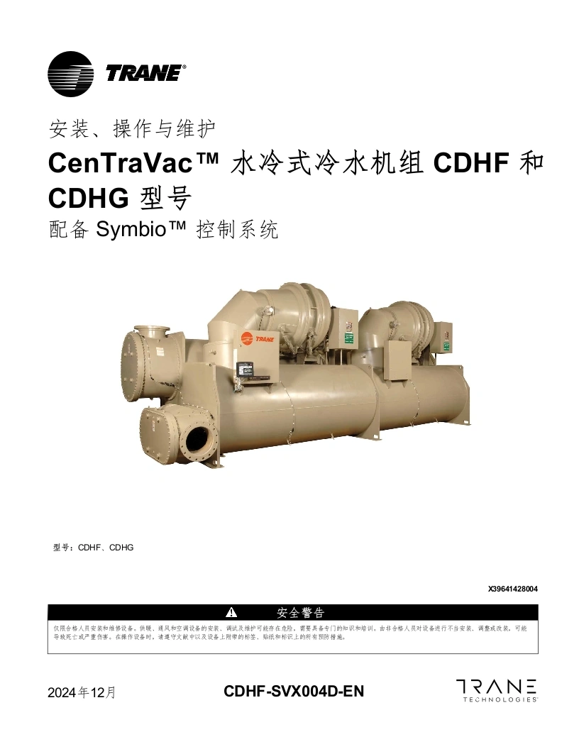 TRANE特灵空调机组CDHF-CDHG-2操作维护说明书手册中文版-找手册网