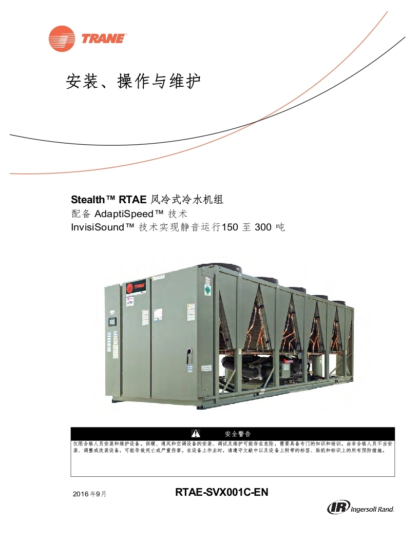 TRANE特灵空调机组RTAE-SVX001C-EN_09072016操作维护说明书手册中文版-找手册网
