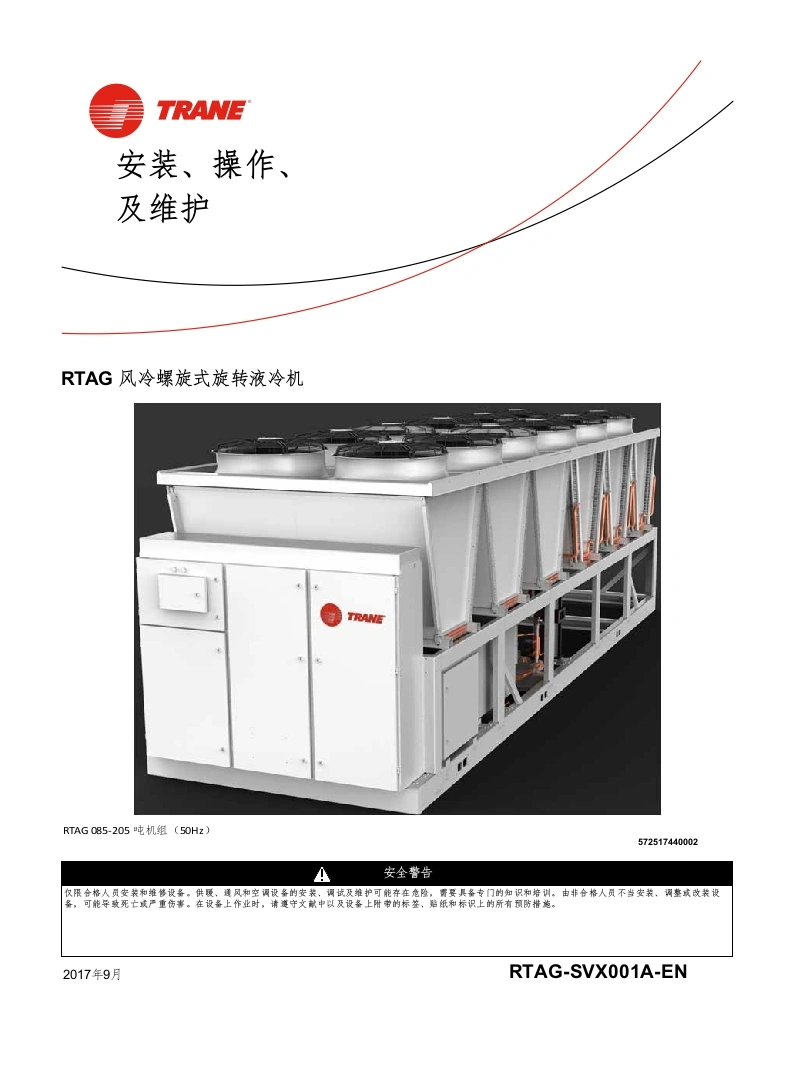 TRANE特灵空调机组RTAG-IOM_EN_572517440002_12122017操作维护说明书手册中文版-找手册网