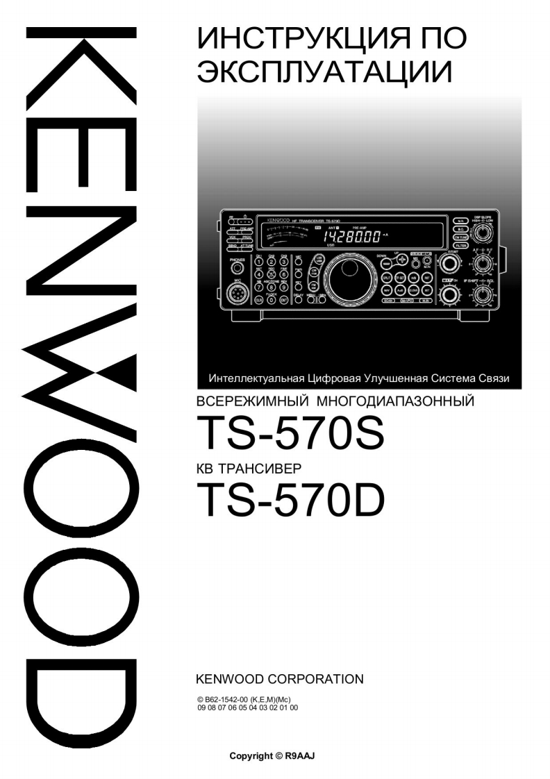 TS-570_rus_obr操作说明书手册