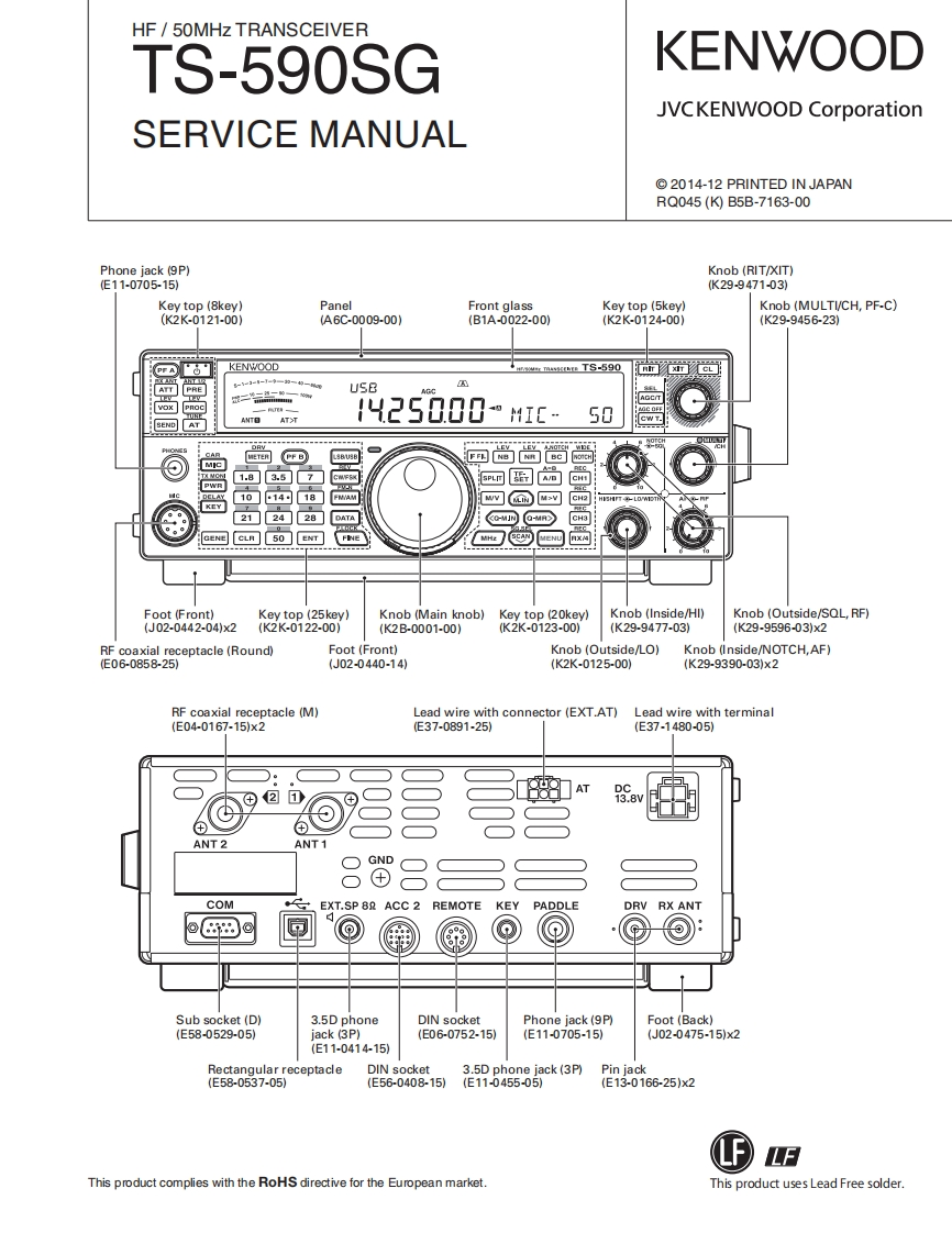 TS-590SG_维修维护电器原理图手册