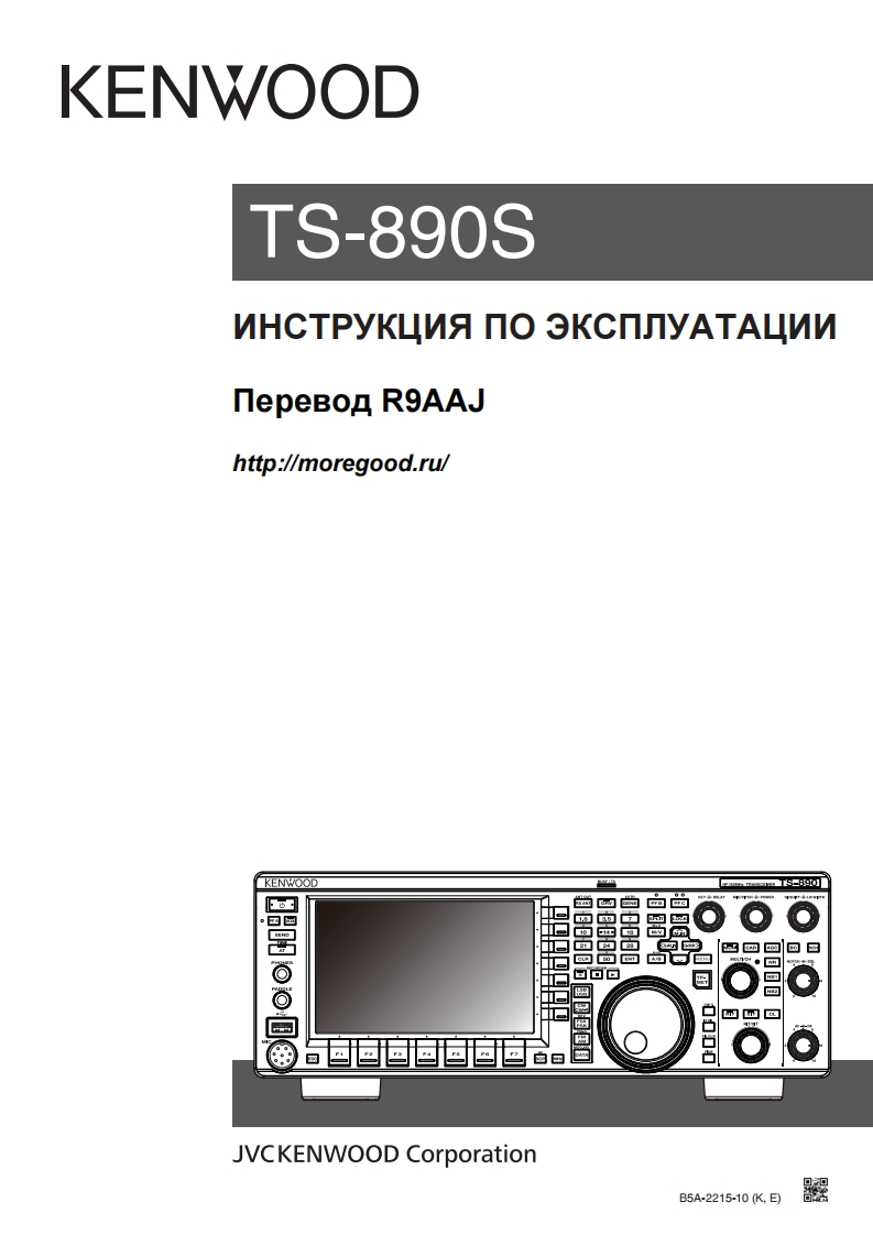 TS-890S_rus_obr操作说明书手册