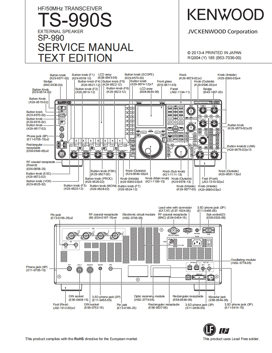TS-990S_维修维护电器原理图手册