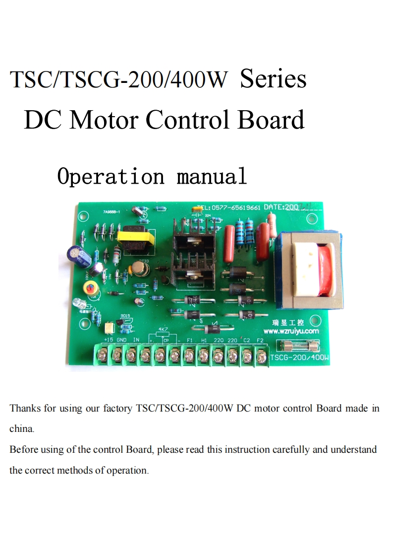 TSC-TSCG系列直流电机调速板说明书E
