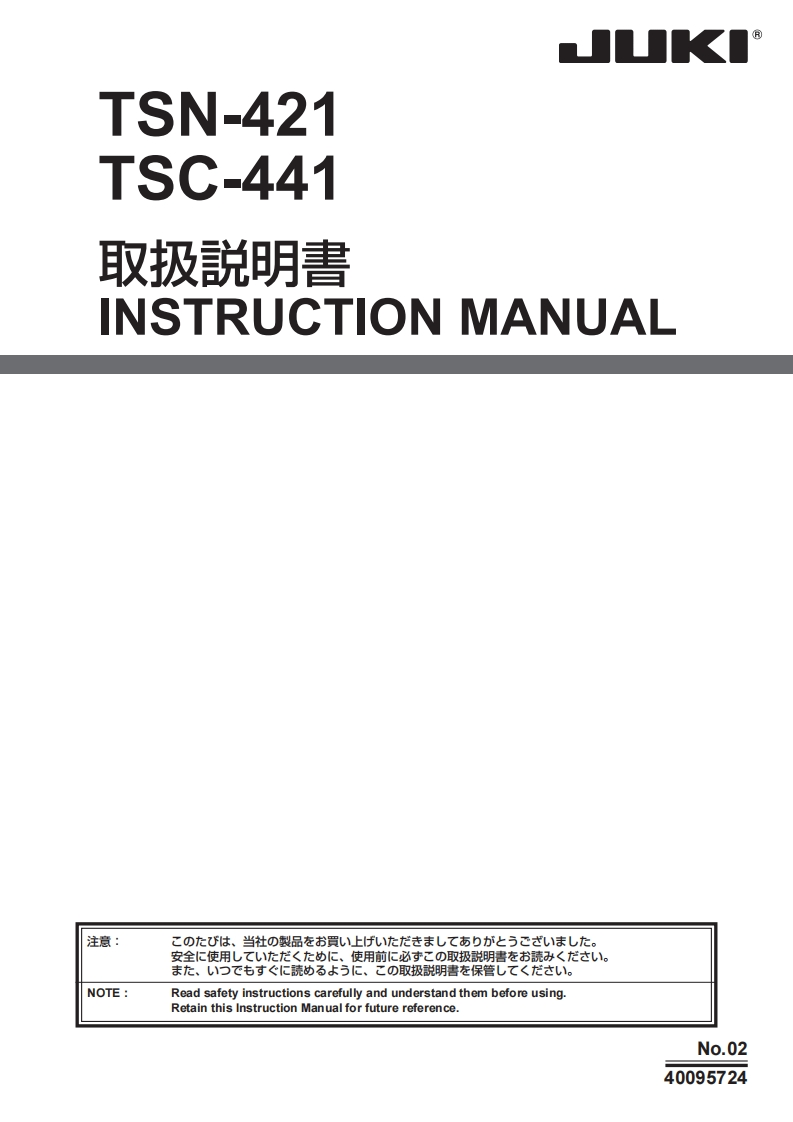 TSC441U_用户操作使用说明书手册