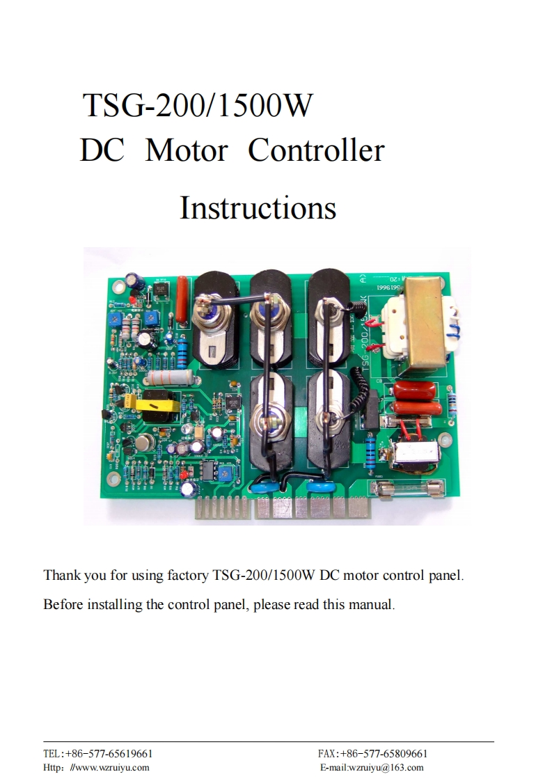 TSG直流电机控制板说明书E