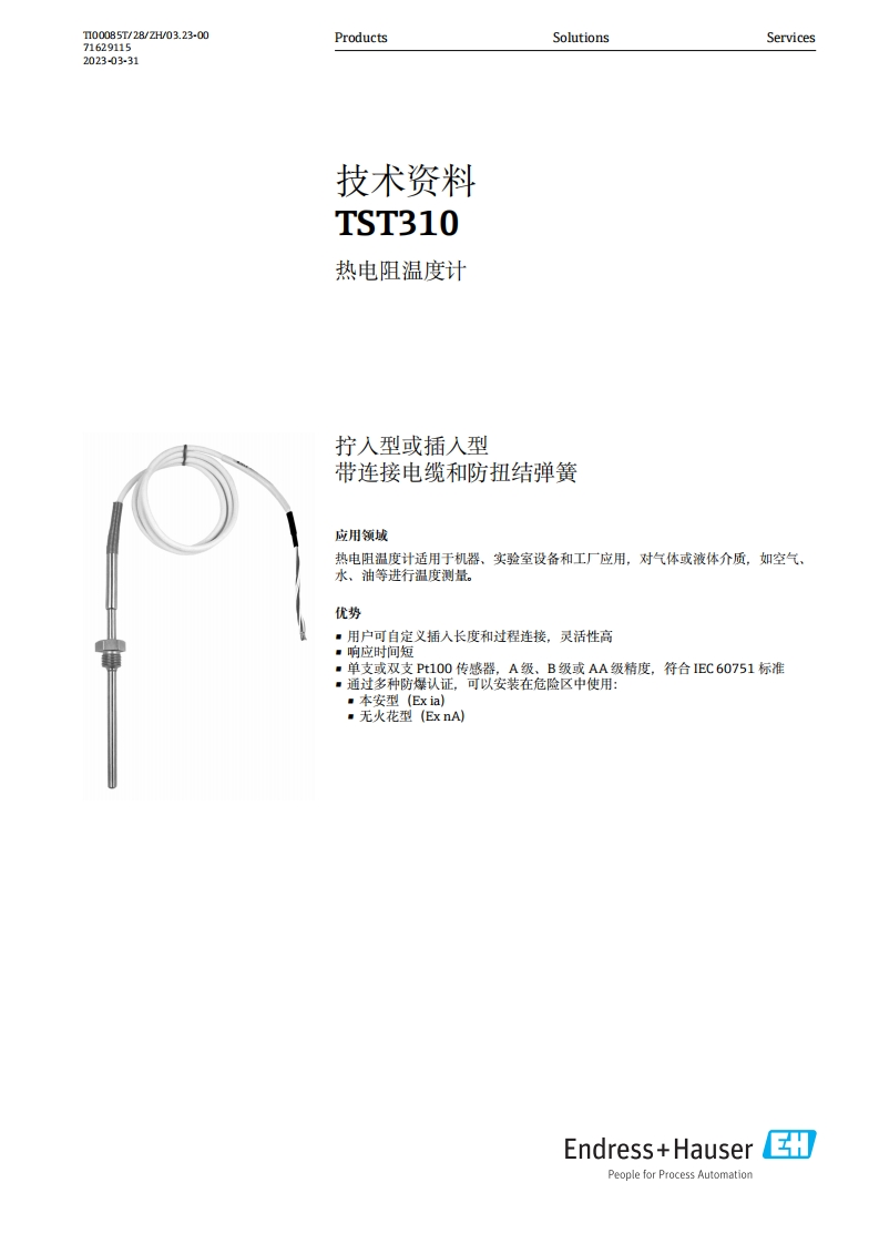 TST310技术资料