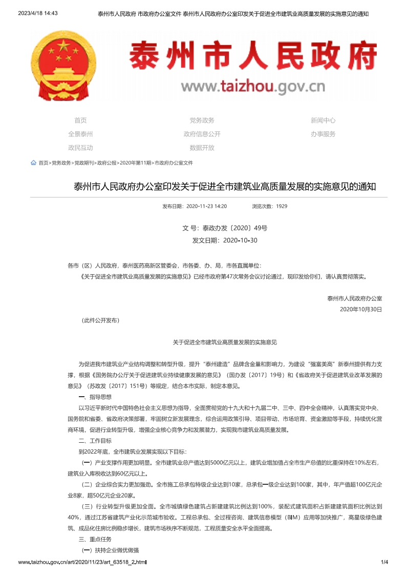 TZBF2020-49