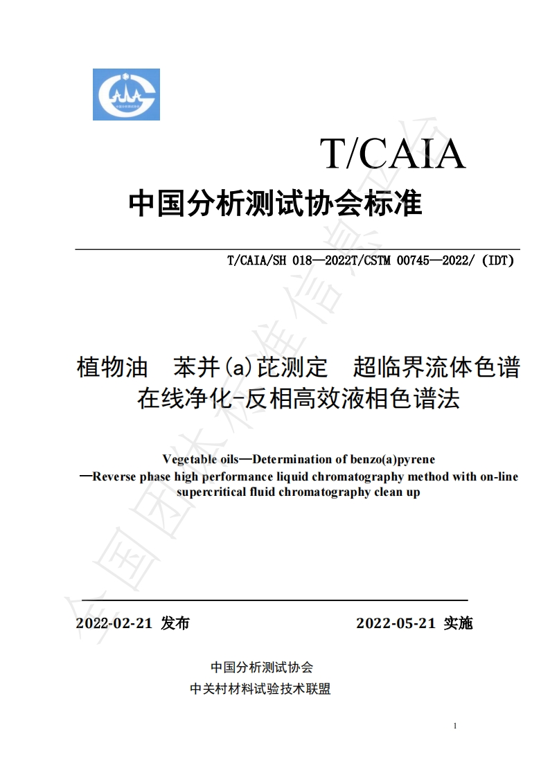 T_CCOA2-2019特级核桃油