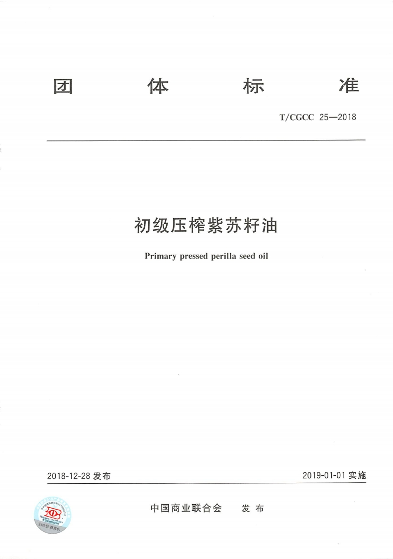 T_GAAGB002-2021高安好粮油稻米油