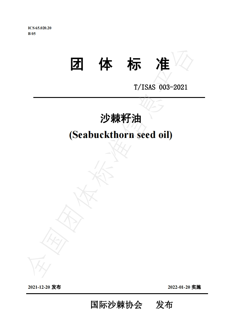 T_JOPA0001-2021江西山茶油