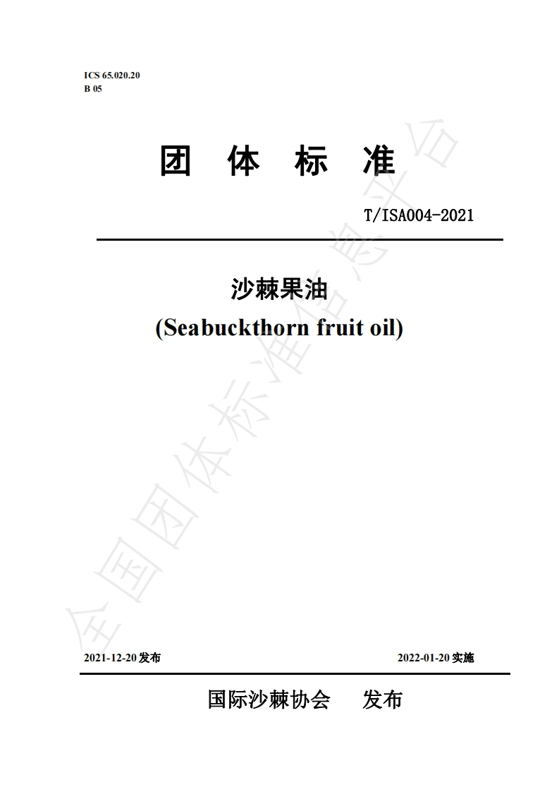 T_JXAGS001-2020江西好粮油油茶籽油