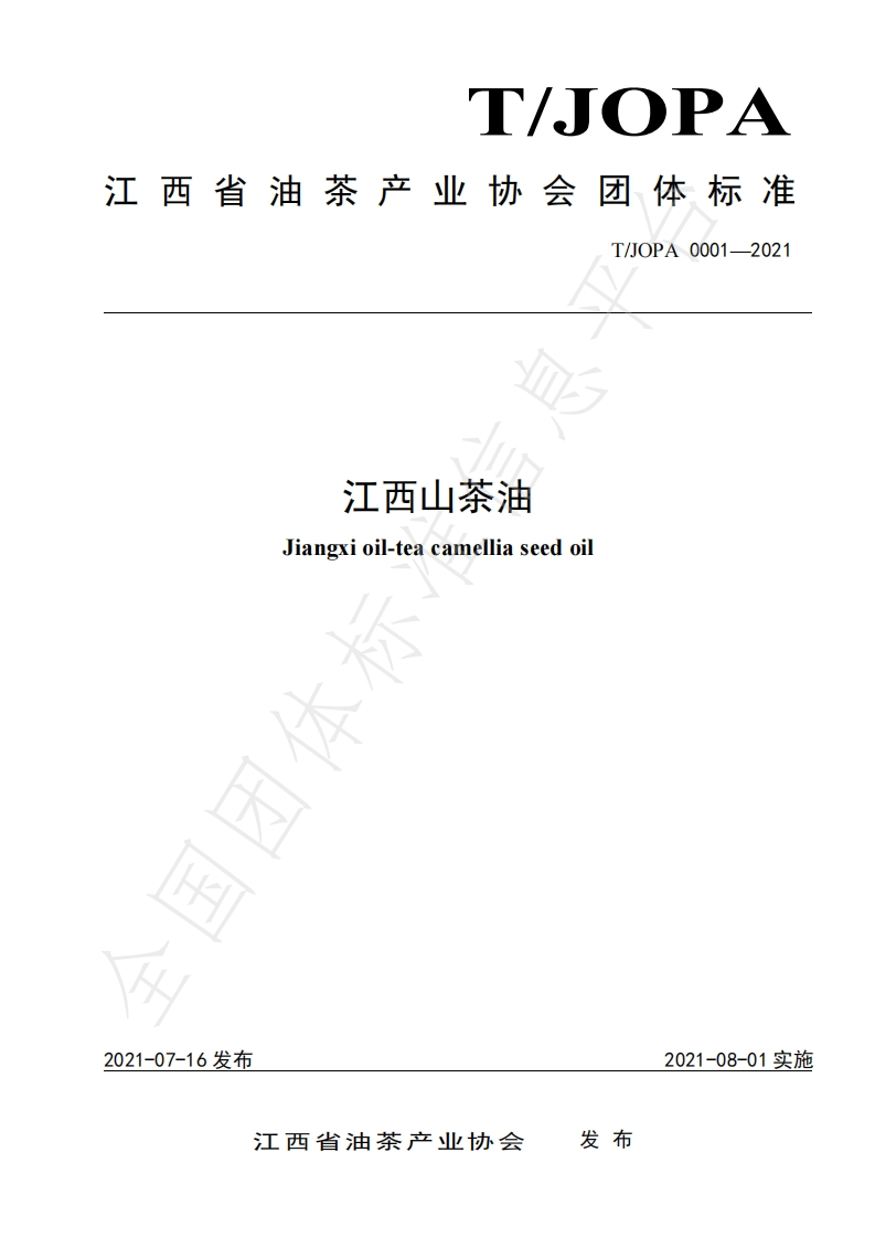 T_JZLZ005-2019金寨灵芝孢子油