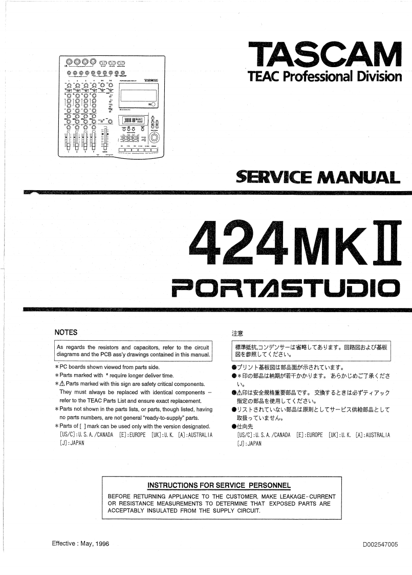 Tascam-(TEAC)-424-(mk2)-Service-Manual维修手册电器原理图