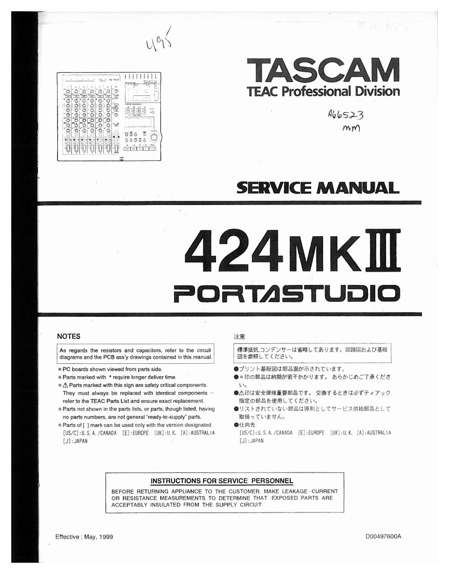 Tascam-(TEAC)-424-(mk3)-Service-Manual维修手册电器原理图