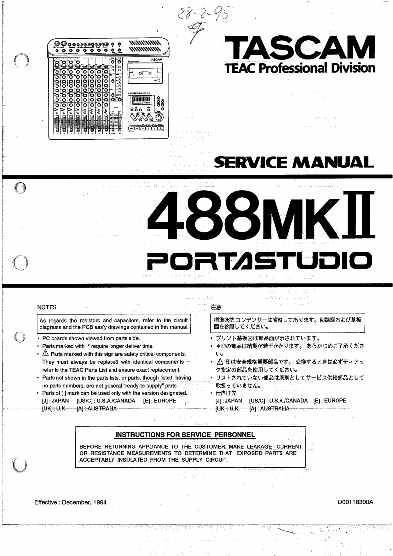 Tascam-(TEAC)-488MKII-Portastudio-Service-Manual维修手册电器原理图