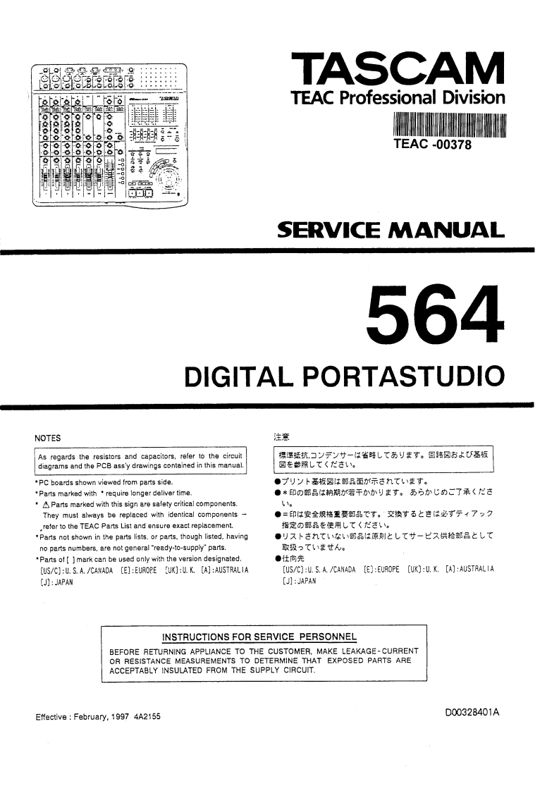 Tascam-(TEAC)-564-Digital-Portastudio-Service-Manual维修手册电器原理图