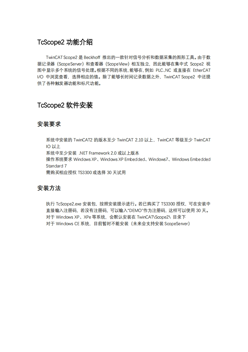 TcScope2使用教程