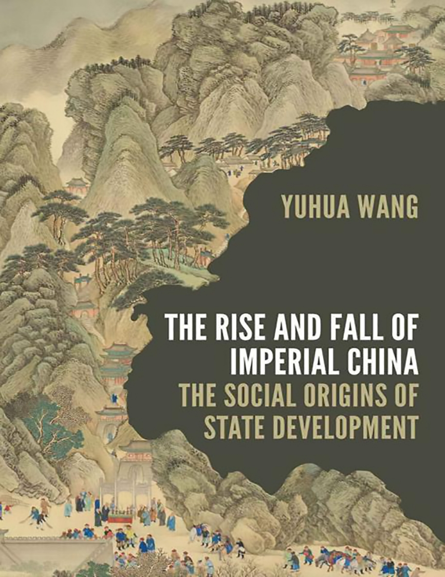 The-Rise-and-Fall-of-Imperial-China-The-Social-Origins-of-State-Development-Yuhua-Wang-新质力文库 - 聚焦新质生产力发展的数字化知识库_行业洞察 / 理论成果 / 实践指南免费下载新质力文库