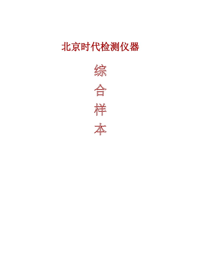 Time使用说明书手册