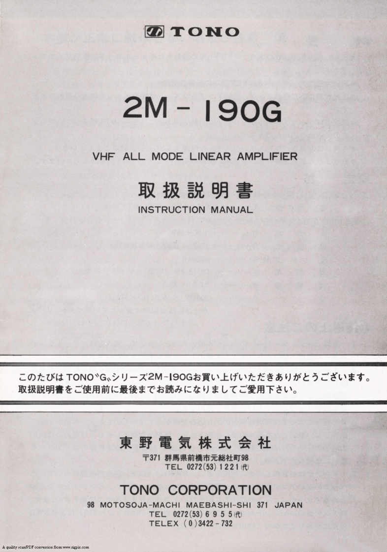 Tono_2M-190G_Manual操作说明书手册_Japanese