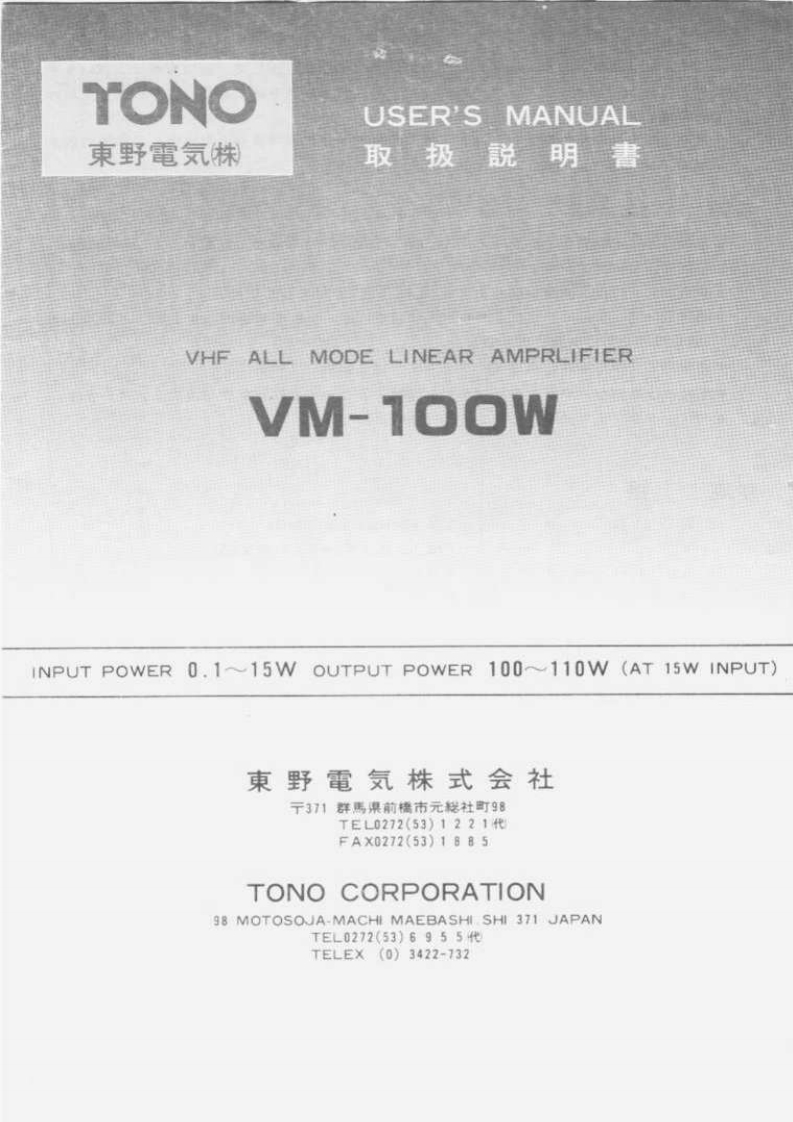 Tono_VM-100W_Manual操作说明书手册