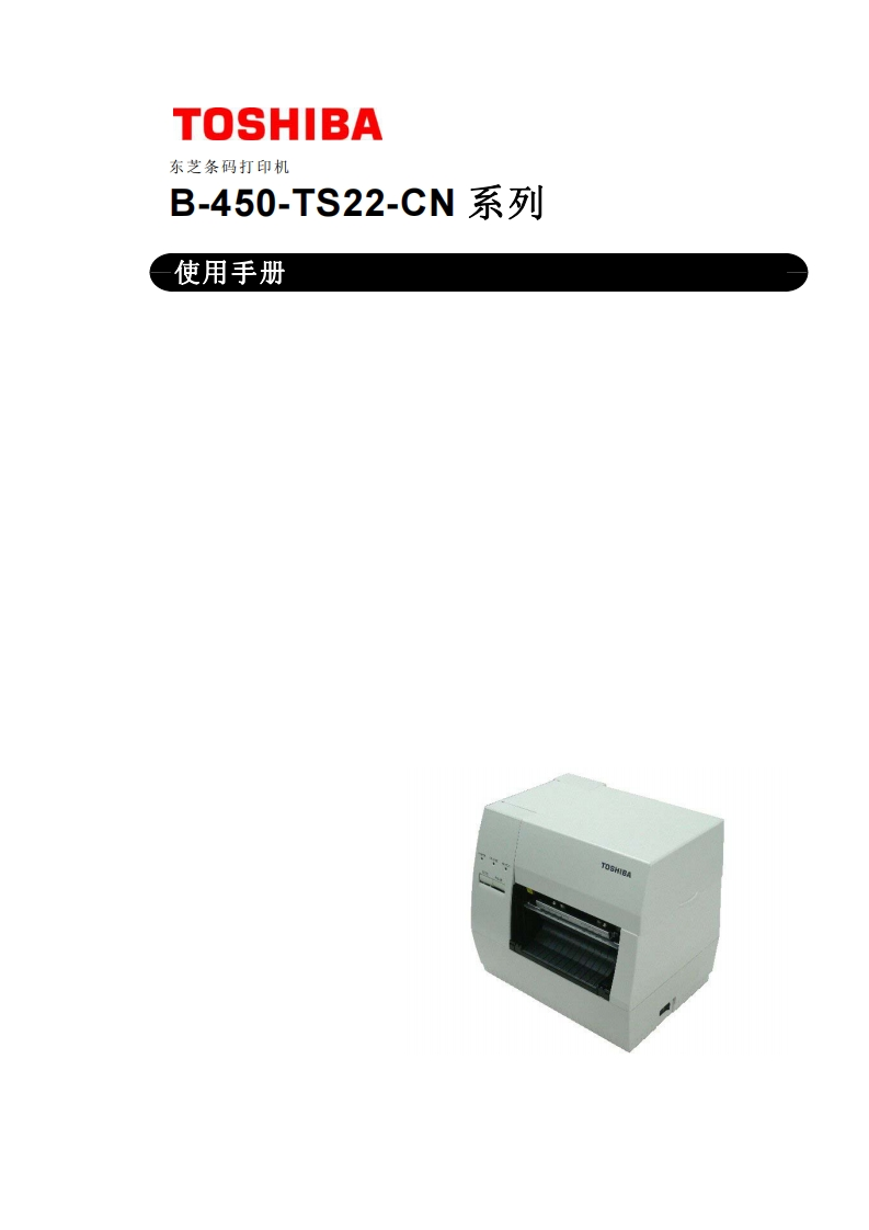 Toshiba-B-452R-B-462R-Users-Manual操作说明书手册