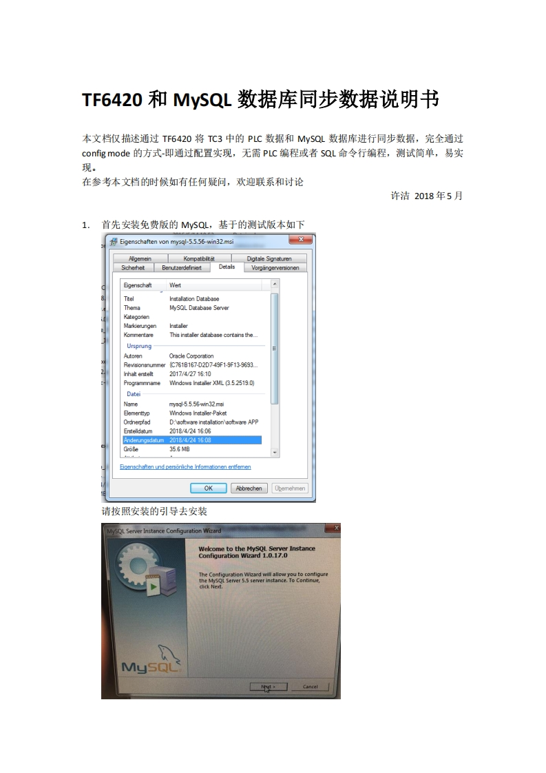 TwinCAT3-TF6420--和MySQL数据库通讯同步数据使用说明_V2-1