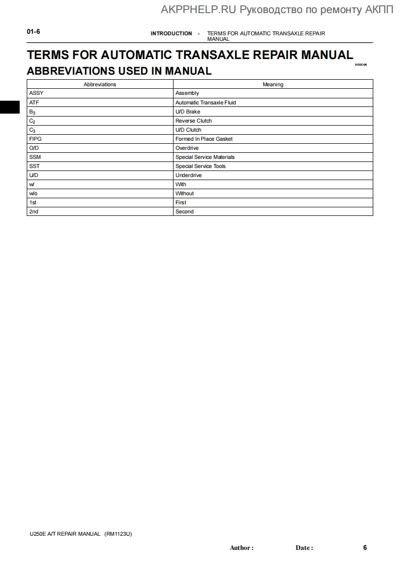 U-250E变速箱维修手册