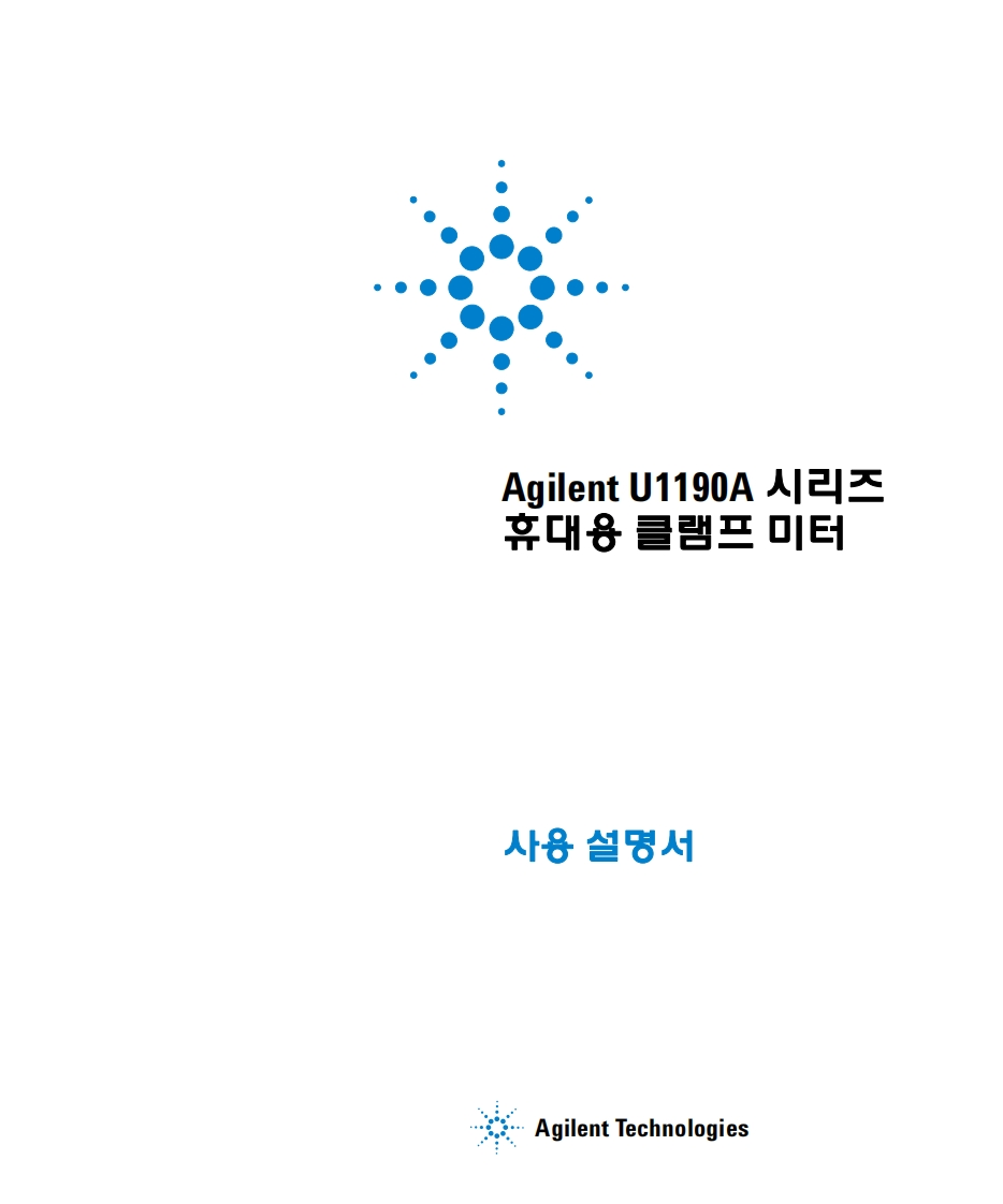 U1191A_2A_3A_4A_UG操作说明书手册