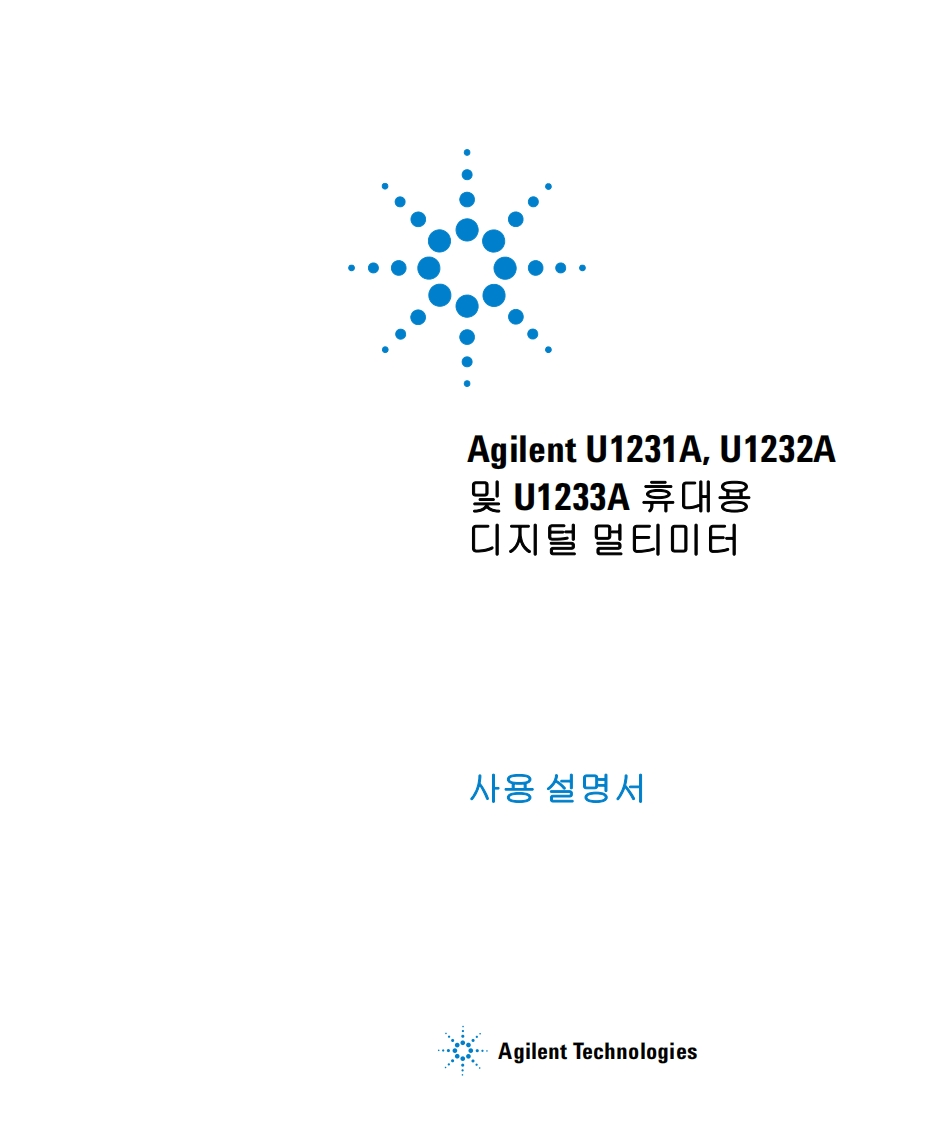 U1231A_32A_33A_UG操作说明书手册