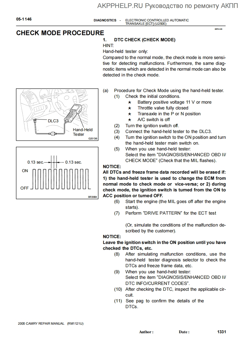 U250E变速箱维修手册ECT