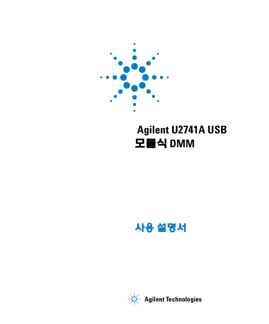 U2741A_UG操作说明书手册