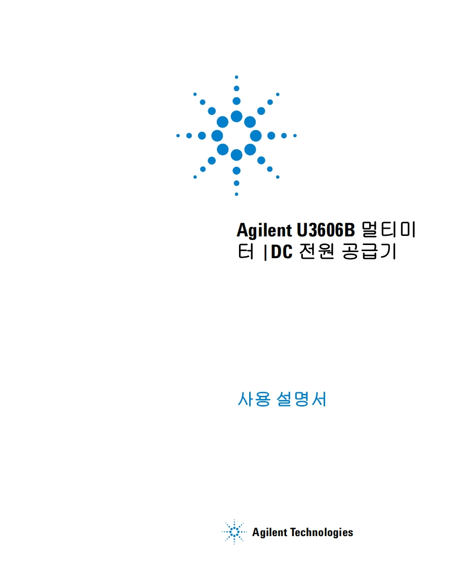 U3606B_UM操作说明书手册