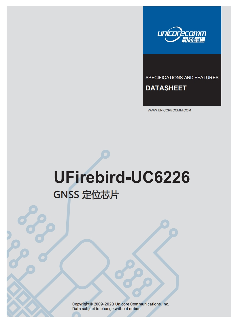 UC6226_操作说明书手册