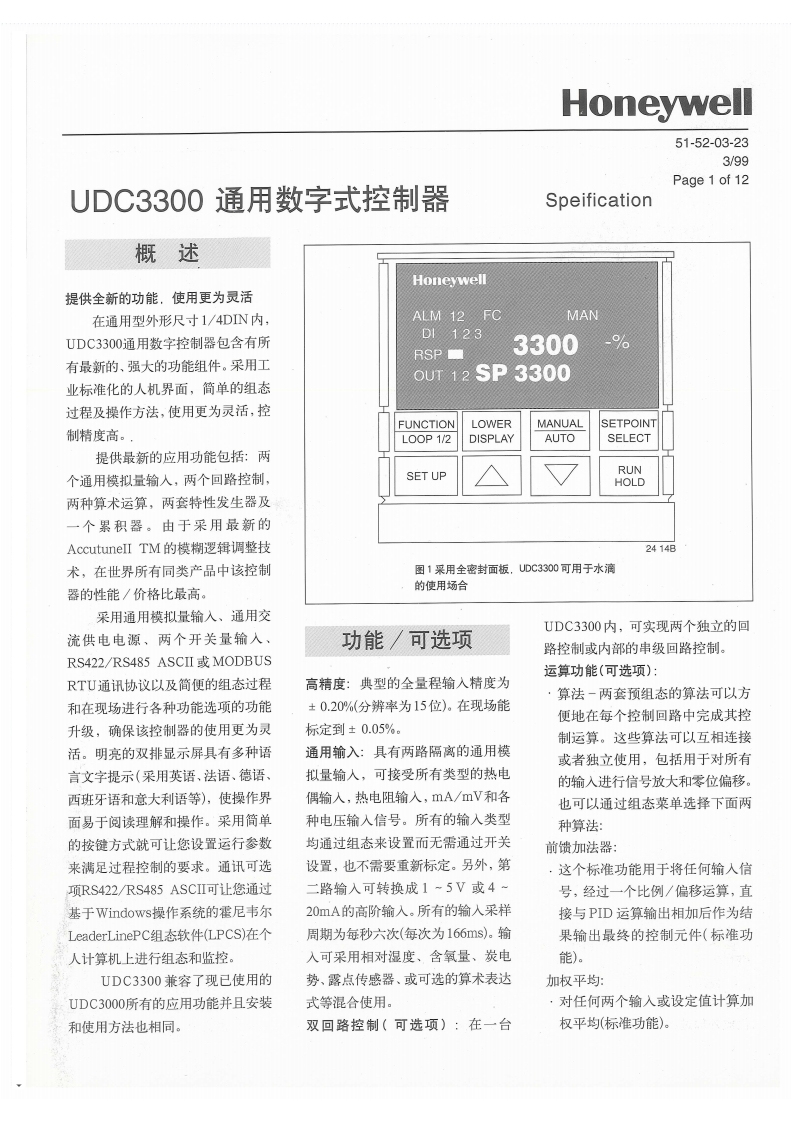 UDC3300-process-controller-specification