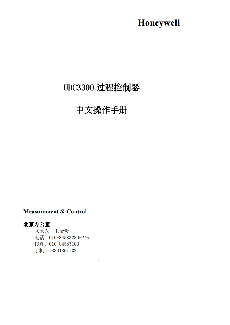 UDC3300_Product-Manual-ch