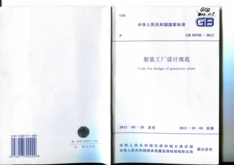 UDC中华人民共服装工Codefordesi