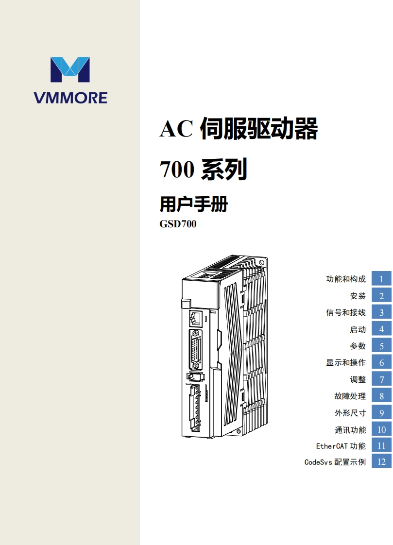 UM_32020124_700s_V2.5_20250401操作说明书手册新质力文库 - 聚焦新质生产力发展的数字化知识库_行业洞察 / 理论成果 / 实践指南免费下载新质力文库
