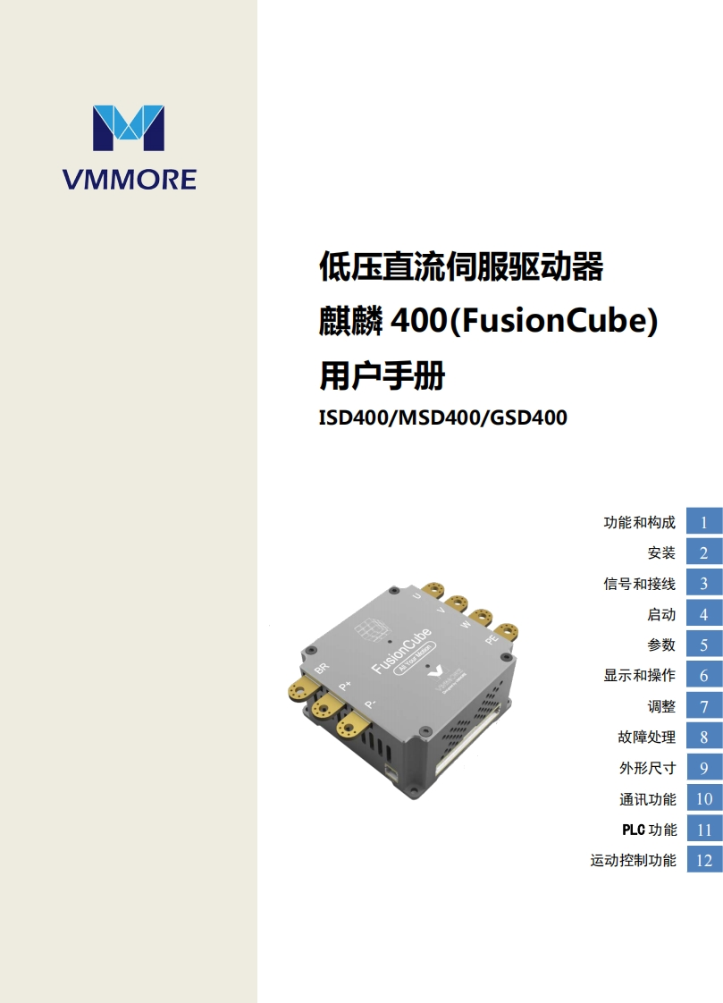 UM_400_V1.4操作说明书手册新质力文库 - 聚焦新质生产力发展的数字化知识库_行业洞察 / 理论成果 / 实践指南免费下载新质力文库