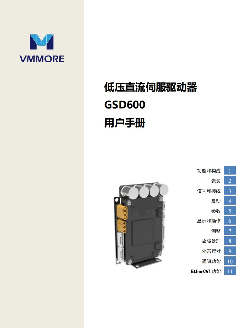 UM_600s_v1.4.a_20240523操作说明书手册新质力文库 - 聚焦新质生产力发展的数字化知识库_行业洞察 / 理论成果 / 实践指南免费下载新质力文库