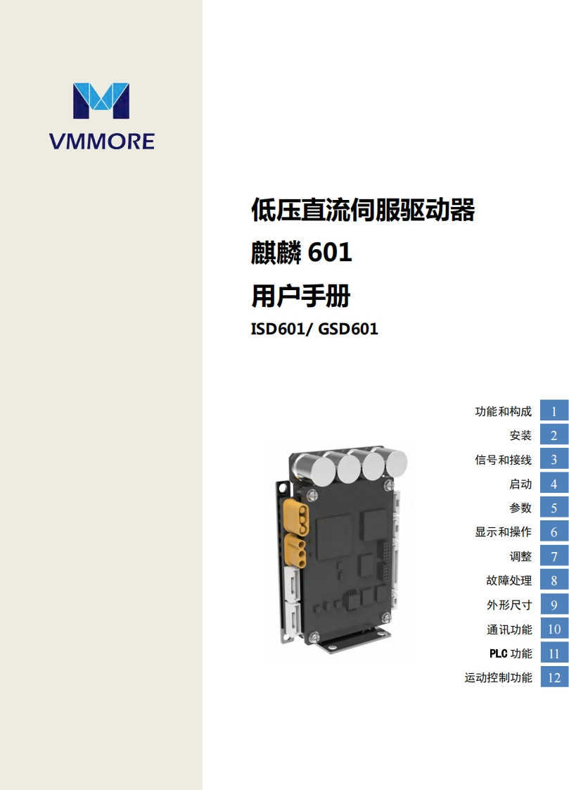 UM_601_v1.3.4操作说明书手册新质力文库 - 聚焦新质生产力发展的数字化知识库_行业洞察 / 理论成果 / 实践指南免费下载新质力文库