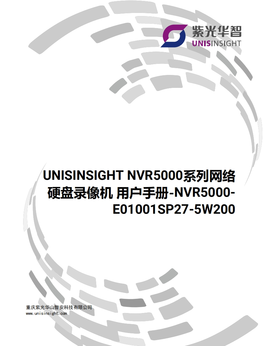 UNISINSIGHTNVR5000系列网络硬盘录像机用户手册-NVR5000-E01001SP27-5W200_2