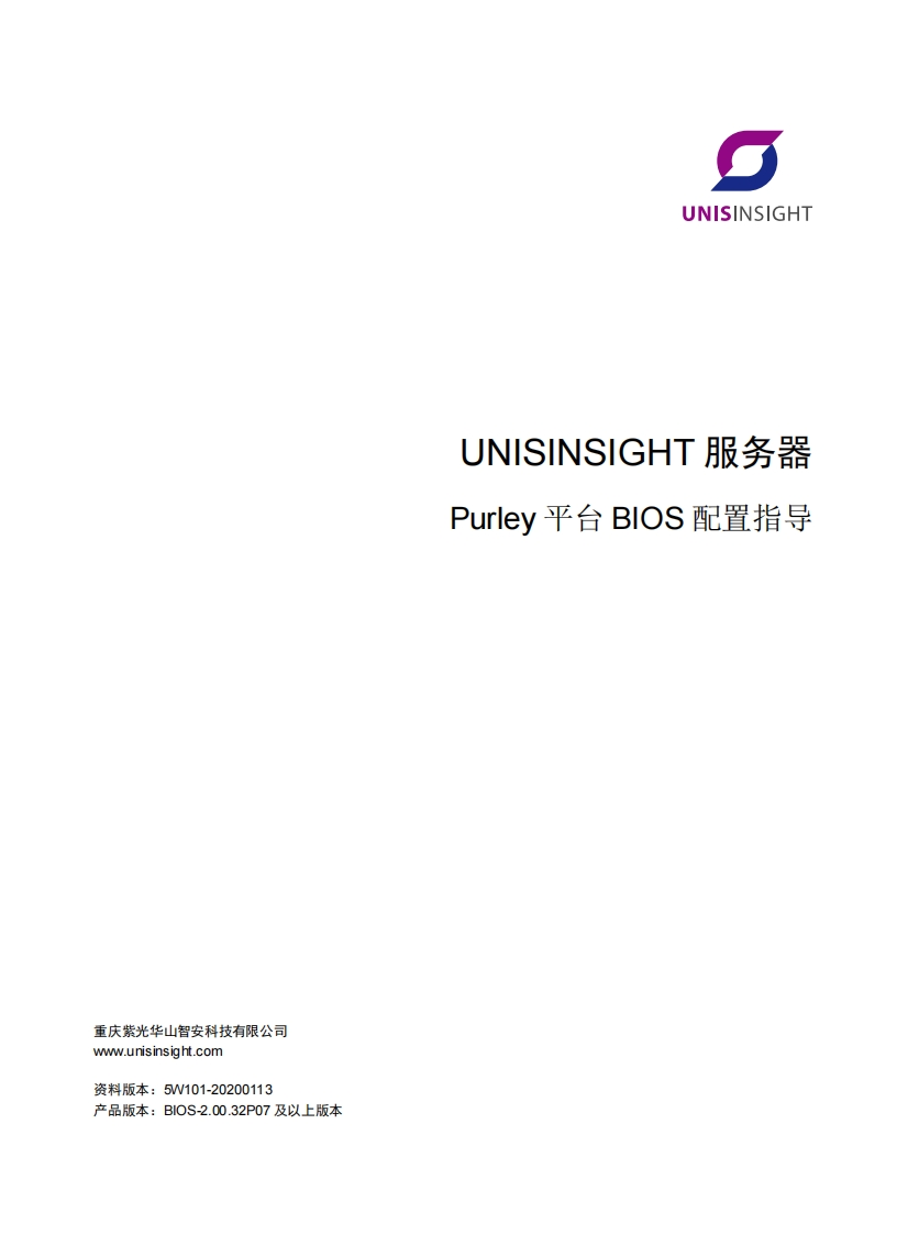 UNISINSIGHT服务器Purley平台BIOS配置指导-2.00.XX-5W101